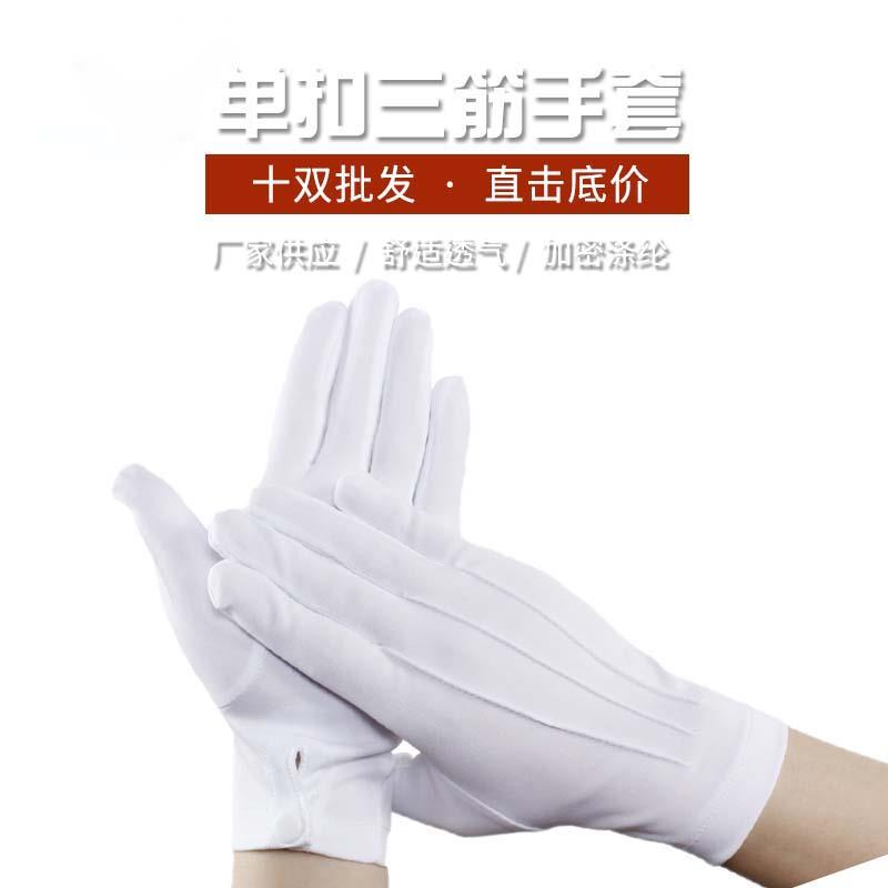 男女黑白三筋单扣执勤礼仪手套