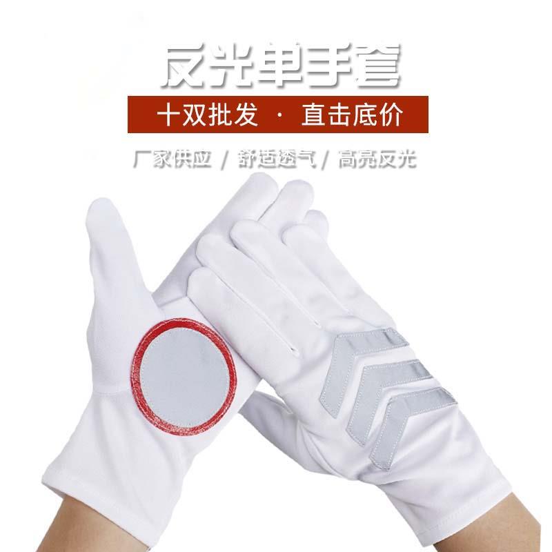 男女涤纶反光手套