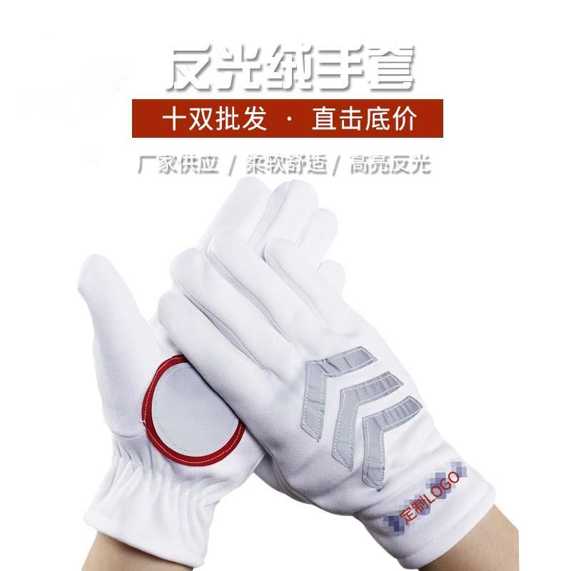 男女白绒反光手套