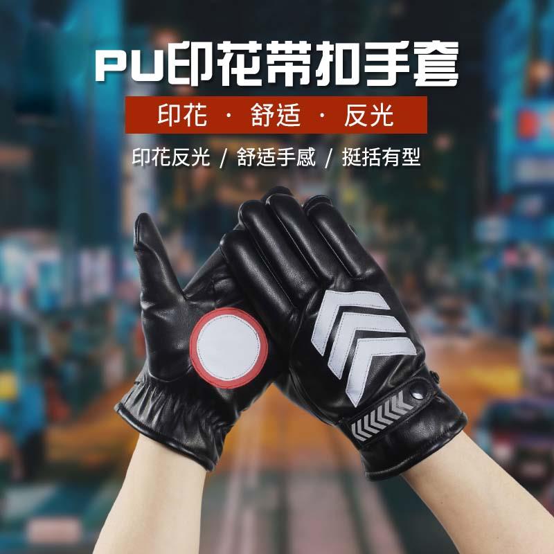 黑白pu带扣反光手套