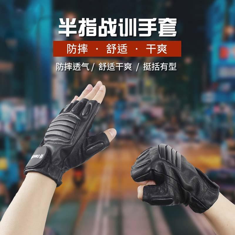 半指战训手套