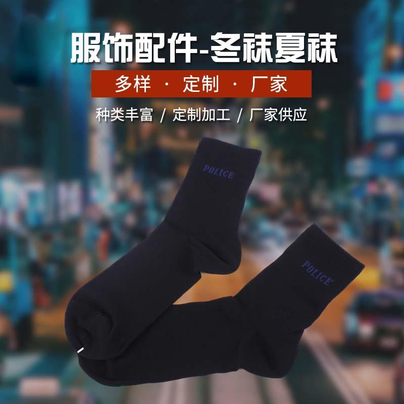 男女制式夏袜冬袜
